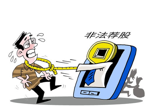 證券之星關(guān)聯(lián)公司因違規(guī)開發(fā)銷售薦股軟件被重罰，罰沒金額超7000萬(wàn)