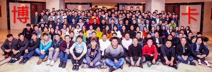上海博卡軟件科技北京美拉美軟件分公司 深化區(qū)域布局，引領(lǐng)軟件銷售新篇章